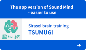 SiraseI brain training Tsumugi banner Image