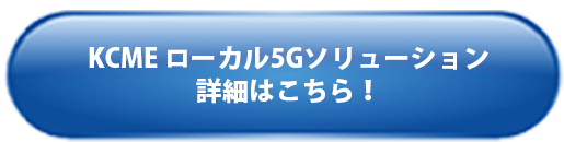 Details_local5g.png