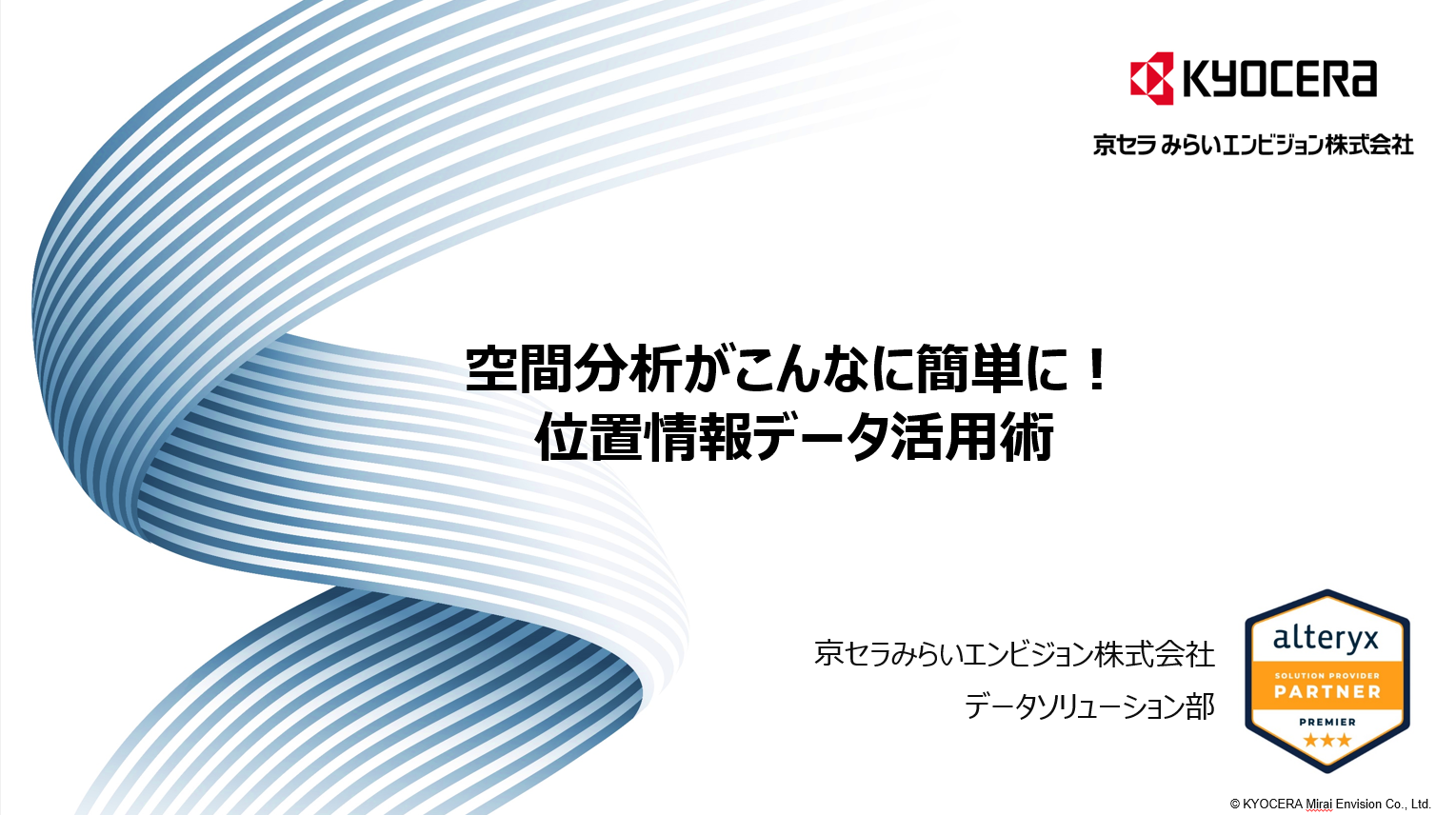 資料の表紙