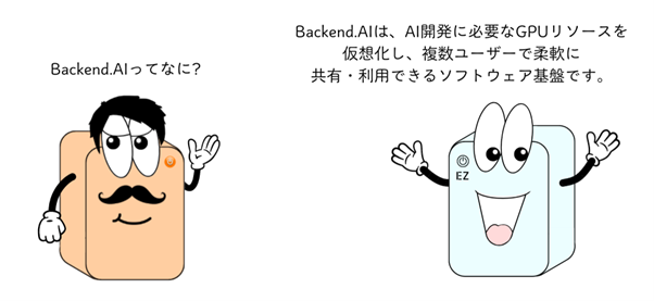 aiserver-vol0001_img02.png