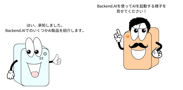 aiserver-vol0001_img05.png