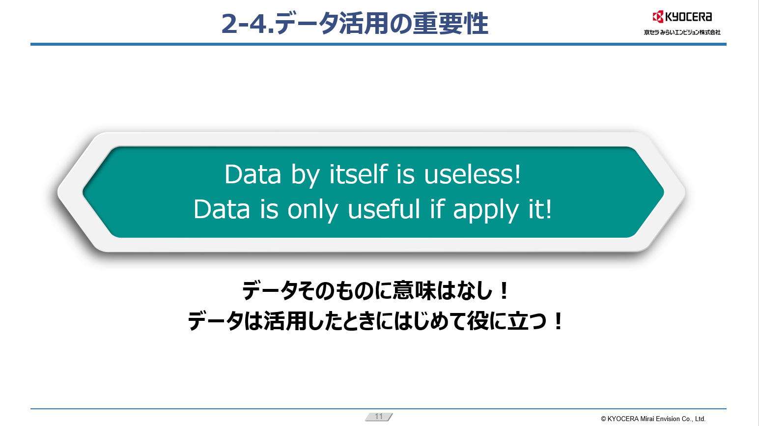「Alteryxご紹介資料ご紹介資料」の表紙画像