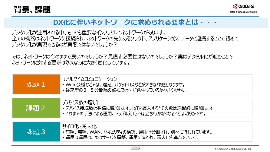 「Mist ご紹介資料」の表紙画像