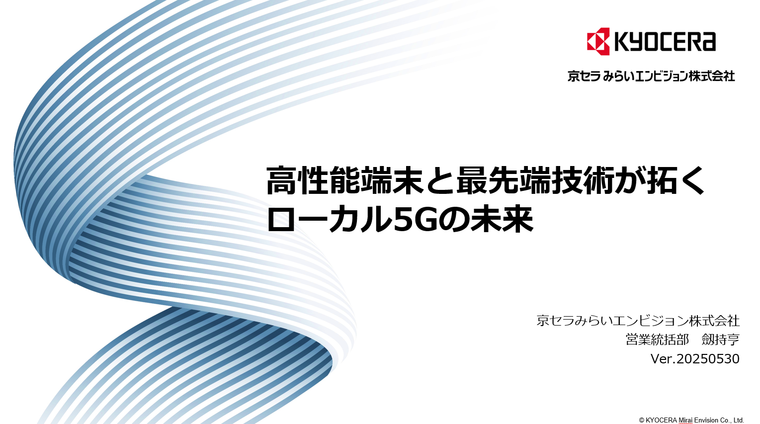 「講演資料のご紹介」の表紙画像